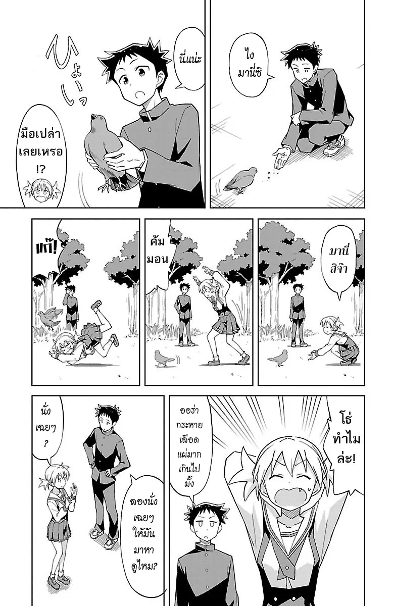 Atsumare! Fushigi Kenkyubu ตอนที่ 6 หน้า 3