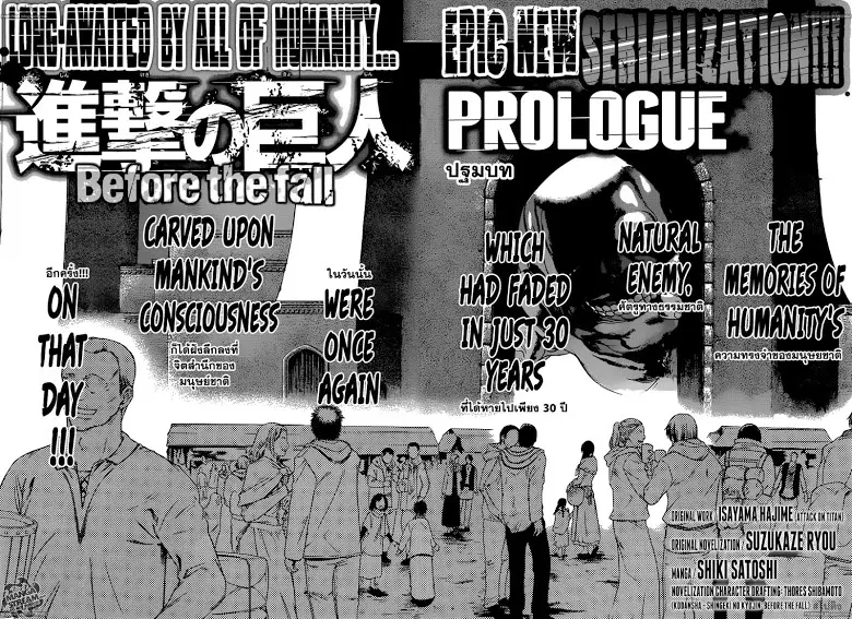 Attack on Titan – Before the Fall ตอนที่ 0 หน้า 2