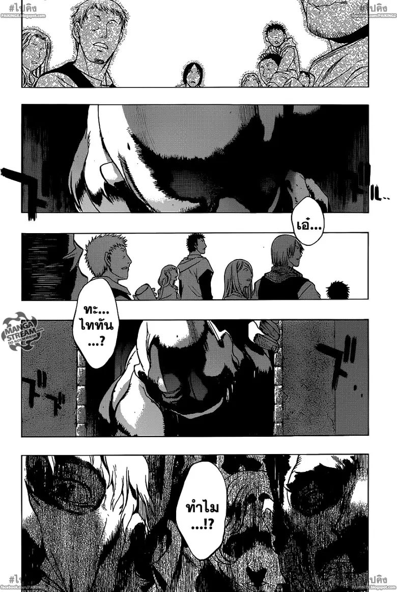 Attack on Titan – Before the Fall ตอนที่ 0 หน้า 3