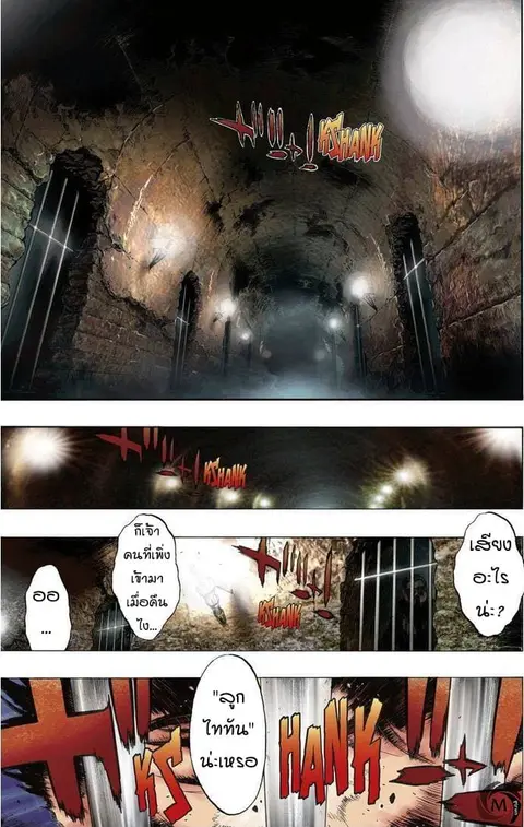 Attack on Titan – Before the Fall ตอนที่ 11 หน้า 1