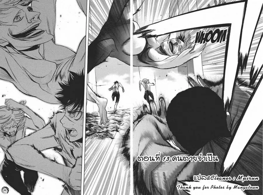 Attack on Titan – Before the Fall ตอนที่ 13 หน้า 2