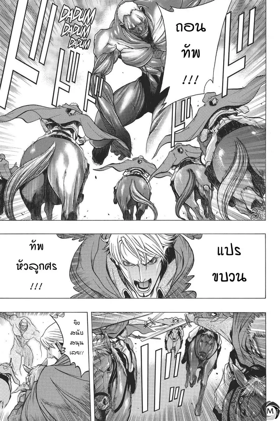 Attack on Titan – Before the Fall ตอนที่ 13.6 หน้า 3