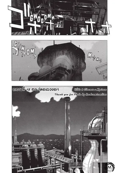 Attack on Titan – Before the Fall ตอนที่ 15 หน้า 1