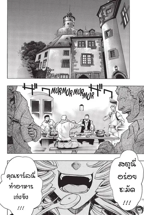 Attack on Titan – Before the Fall ตอนที่ 15 หน้า 2
