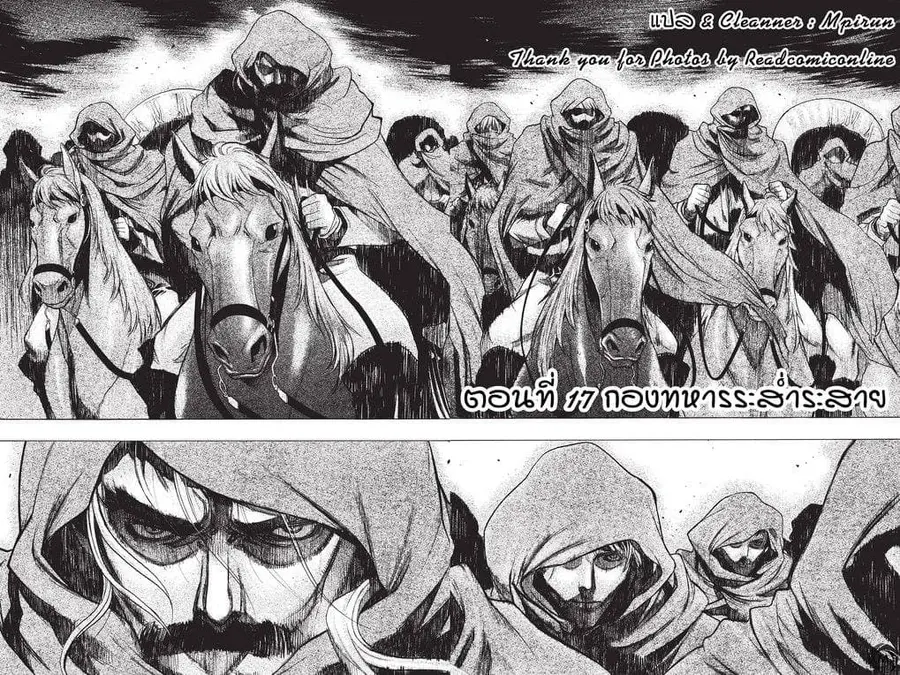 Attack on Titan – Before the Fall ตอนที่ 17 หน้า 2