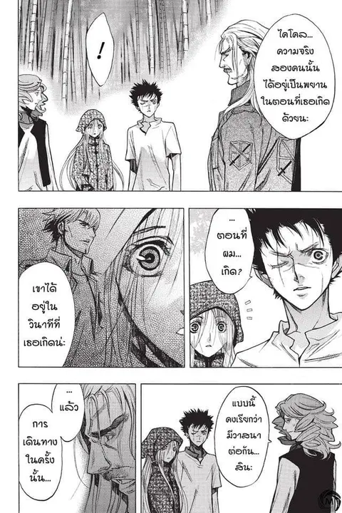Attack on Titan – Before the Fall ตอนที่ 17 หน้า 3