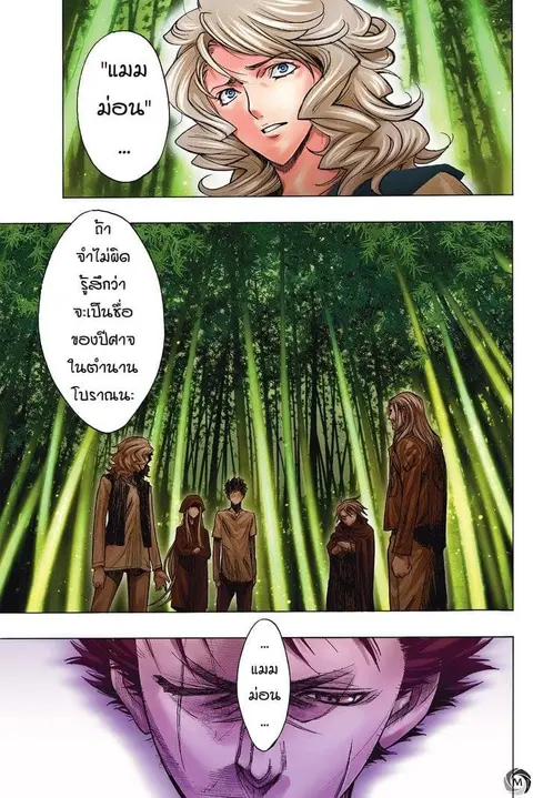 Attack on Titan – Before the Fall ตอนที่ 18 หน้า 1