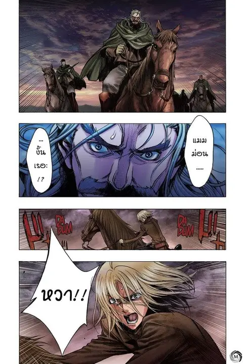 Attack on Titan – Before the Fall ตอนที่ 18 หน้า 2