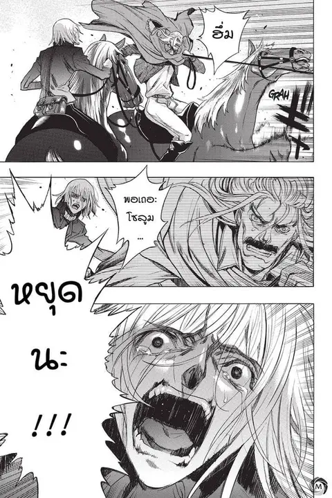 Attack on Titan – Before the Fall ตอนที่ 19 หน้า 3