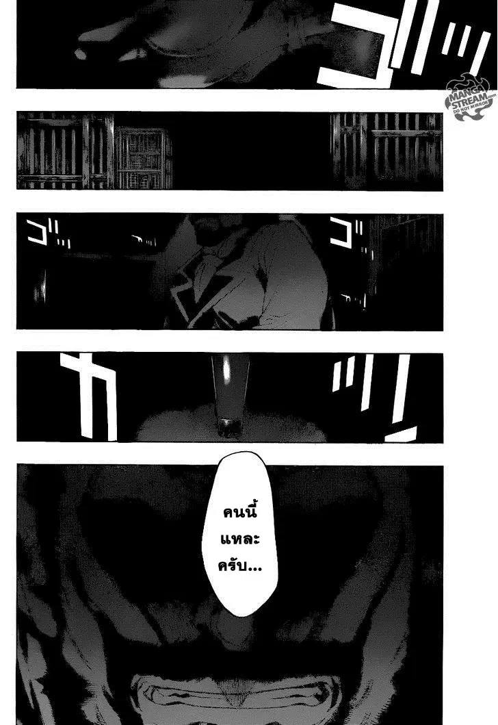 Attack on Titan – Before the Fall ตอนที่ 2 หน้า 3