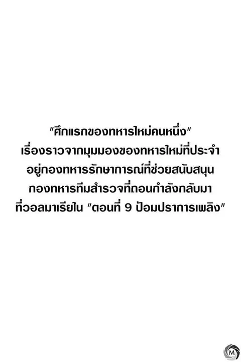 Attack on Titan – Before the Fall ตอนที่ 20.1 หน้า 1