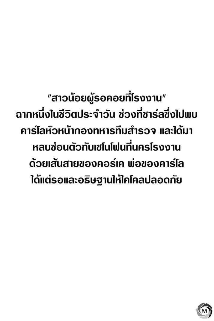 Attack on Titan – Before the Fall ตอนที่ 20.2 หน้า 1