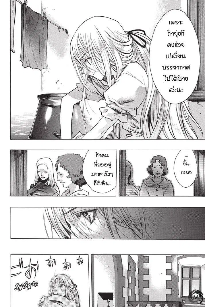 Attack on Titan – Before the Fall ตอนที่ 20.2 หน้า 3