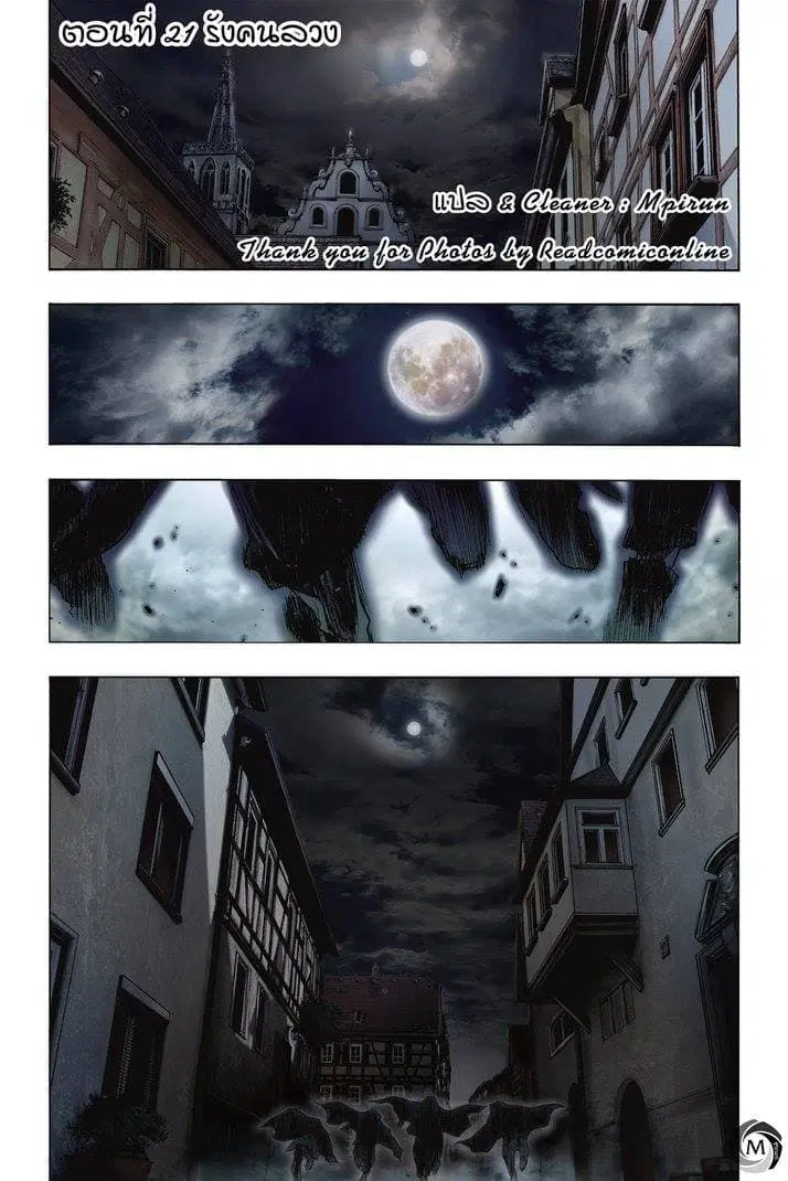Attack on Titan – Before the Fall ตอนที่ 21 หน้า 1