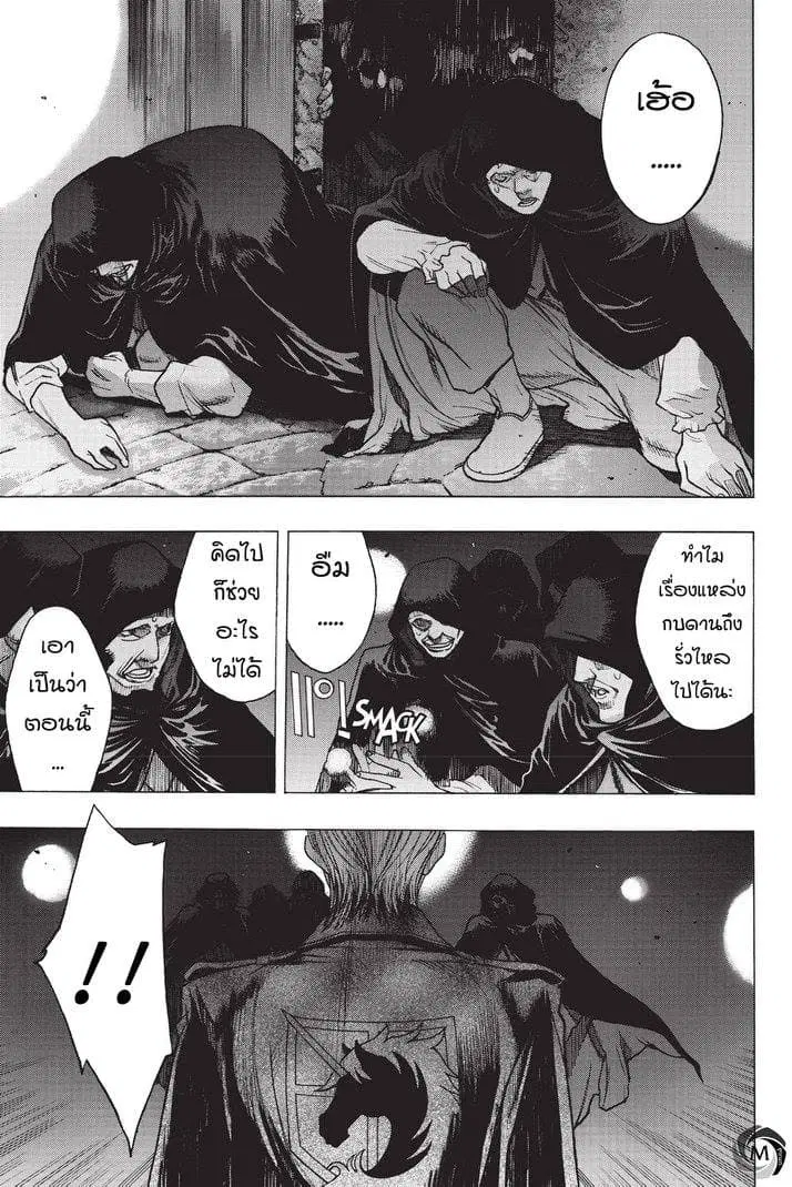 Attack on Titan – Before the Fall ตอนที่ 21 หน้า 3