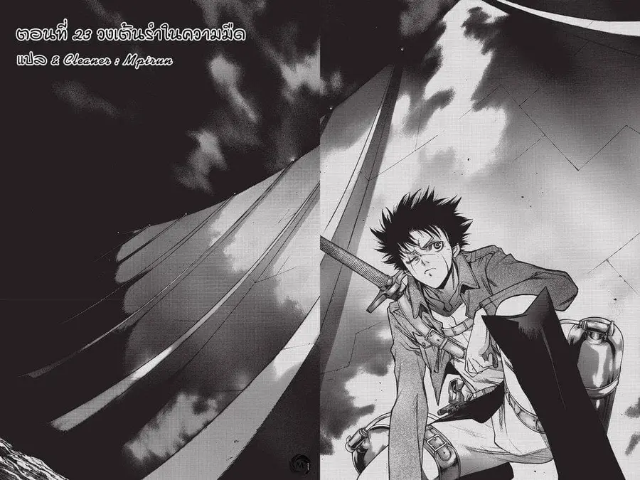 Attack on Titan – Before the Fall ตอนที่ 23 หน้า 2