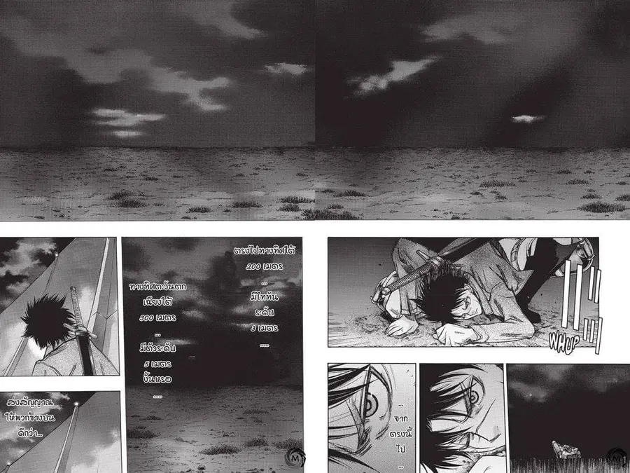 Attack on Titan – Before the Fall ตอนที่ 23 หน้า 3