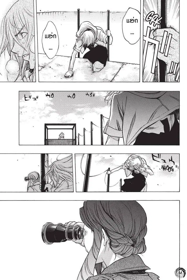 Attack on Titan – Before the Fall ตอนที่ 24.5 หน้า 3