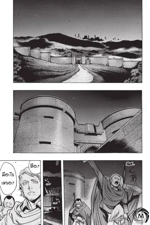 Attack on Titan – Before the Fall ตอนที่ 26 หน้า 1
