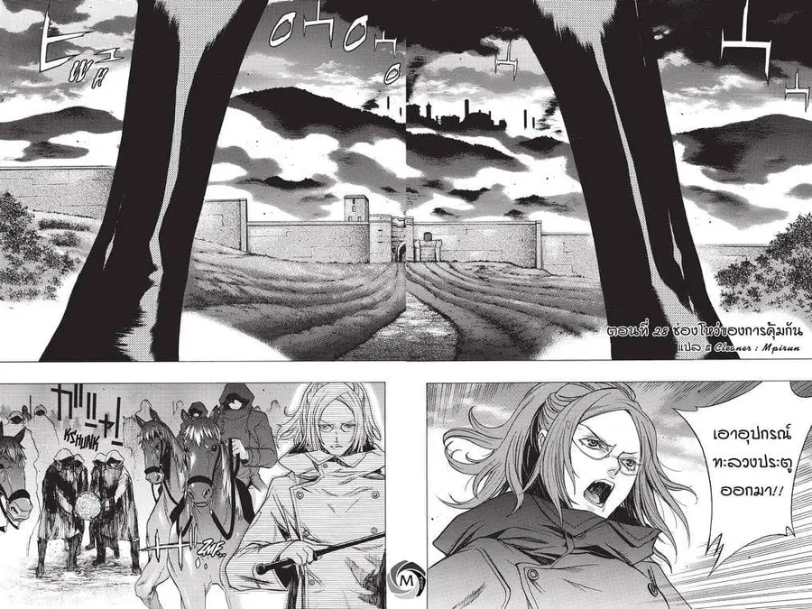 Attack on Titan – Before the Fall ตอนที่ 28 หน้า 2