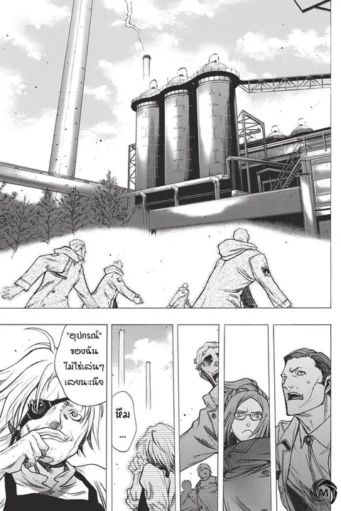 Attack on Titan – Before the Fall ตอนที่ 31 หน้า 3