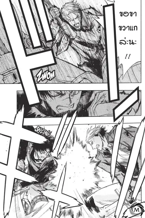 Attack on Titan – Before the Fall ตอนที่ 32 หน้า 3