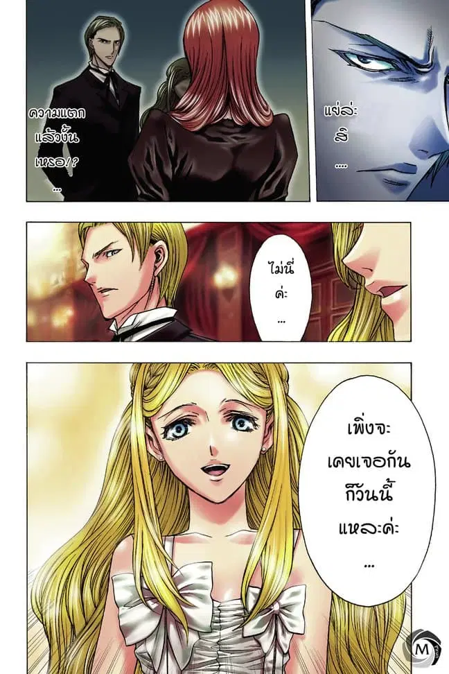 Attack on Titan – Before the Fall ตอนที่ 33 หน้า 2