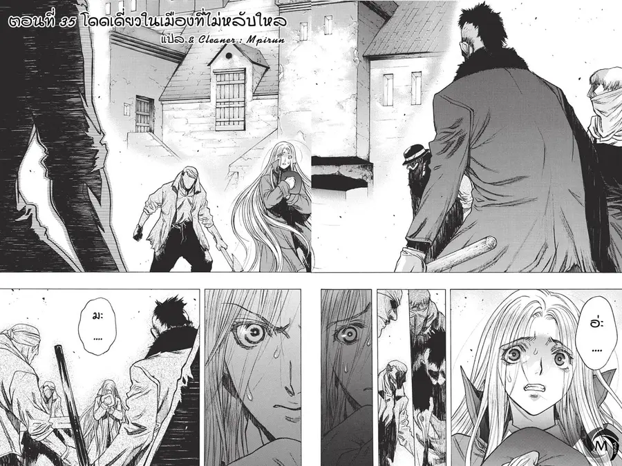 Attack on Titan – Before the Fall ตอนที่ 35 หน้า 2