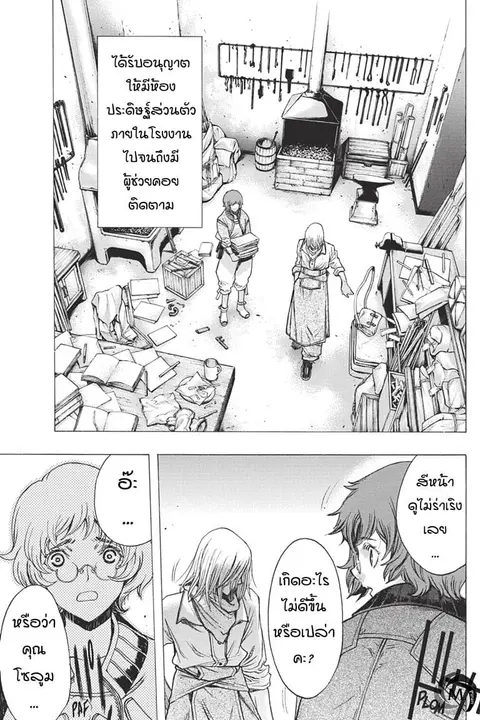 Attack on Titan – Before the Fall ตอนที่ 36 หน้า 3