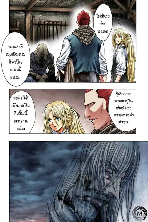 Attack on Titan – Before the Fall ตอนที่ 37 หน้า 2