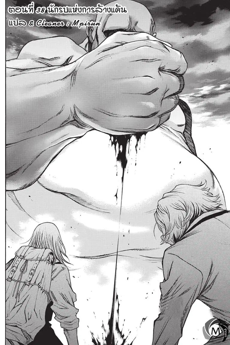 Attack on Titan – Before the Fall ตอนที่ 38 หน้า 2
