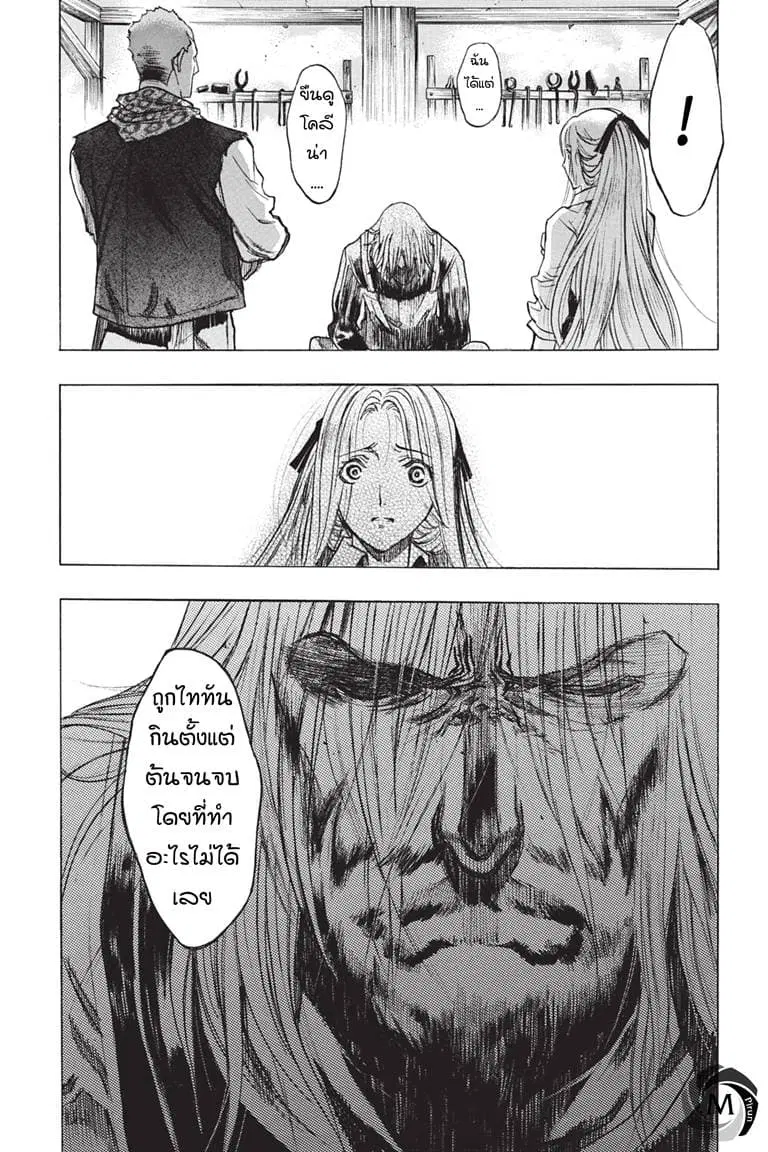 Attack on Titan – Before the Fall ตอนที่ 39 หน้า 3