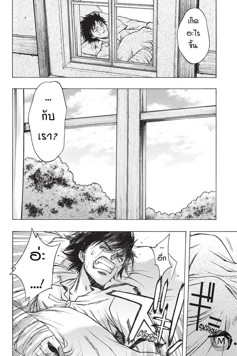 Attack on Titan – Before the Fall ตอนที่ 40 หน้า 2