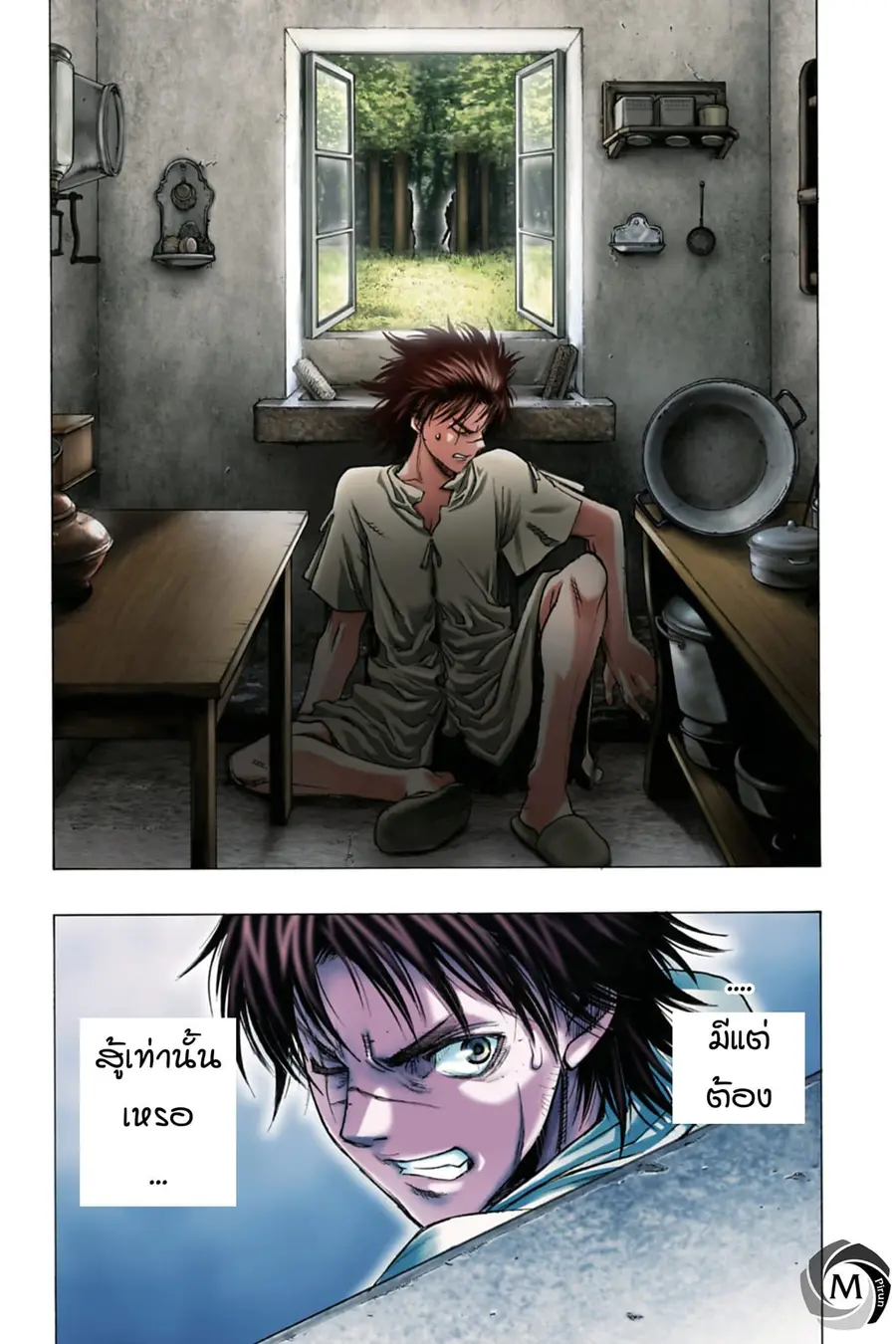 Attack on Titan – Before the Fall ตอนที่ 41 หน้า 2