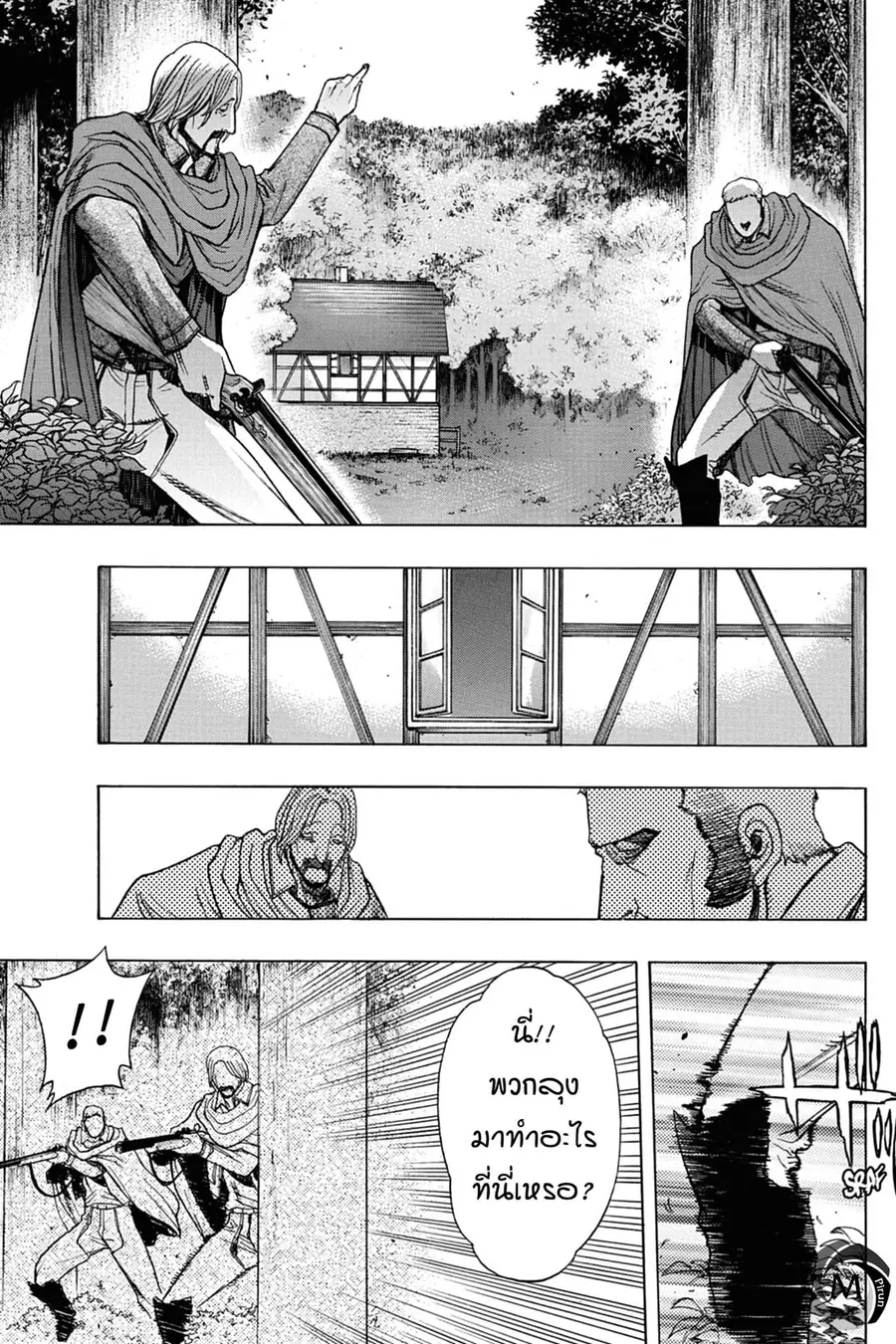 Attack on Titan – Before the Fall ตอนที่ 41 หน้า 3