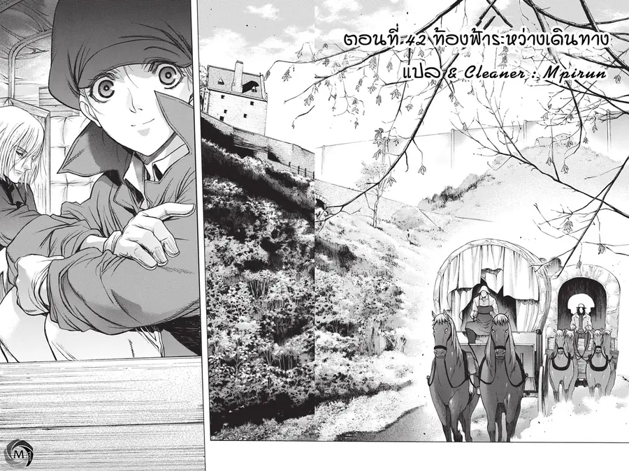Attack on Titan – Before the Fall ตอนที่ 42 หน้า 2