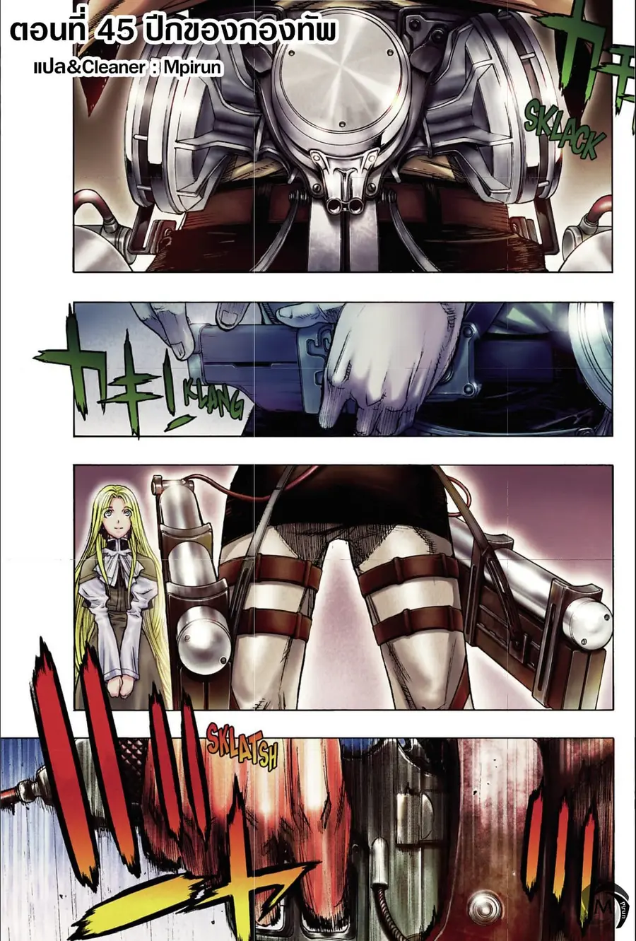 Attack on Titan – Before the Fall ตอนที่ 45 หน้า 1