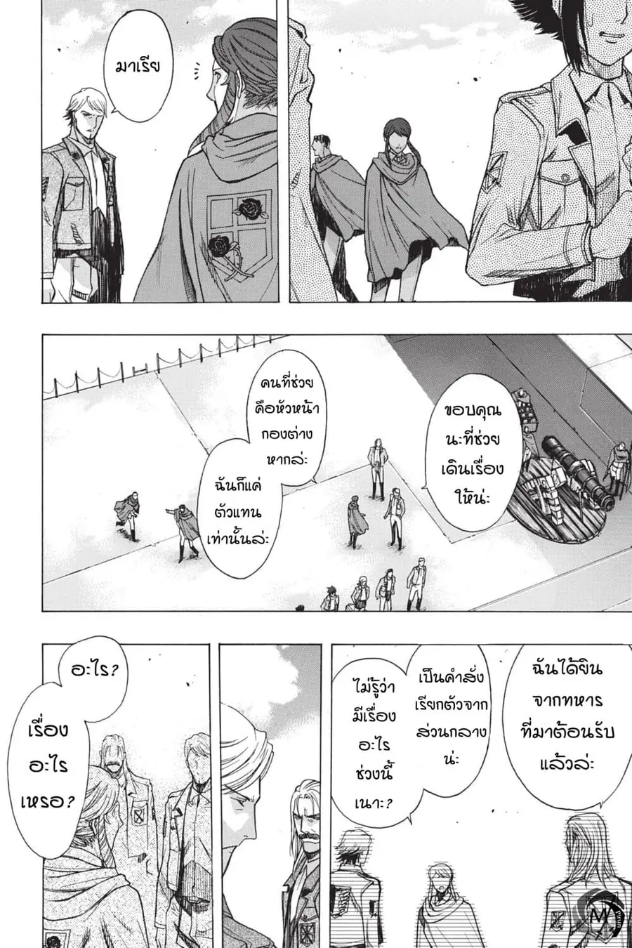 Attack on Titan – Before the Fall ตอนที่ 50 หน้า 3