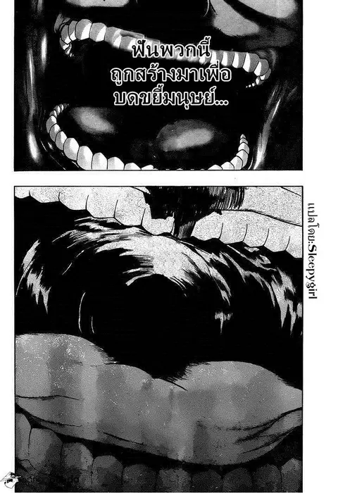 Attack on Titan – Before the Fall ตอนที่ 7 หน้า 3