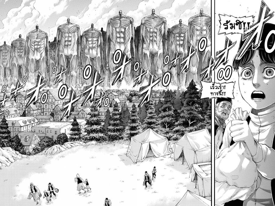 Attack on Titan ตอนที่ 0 หน้า 2