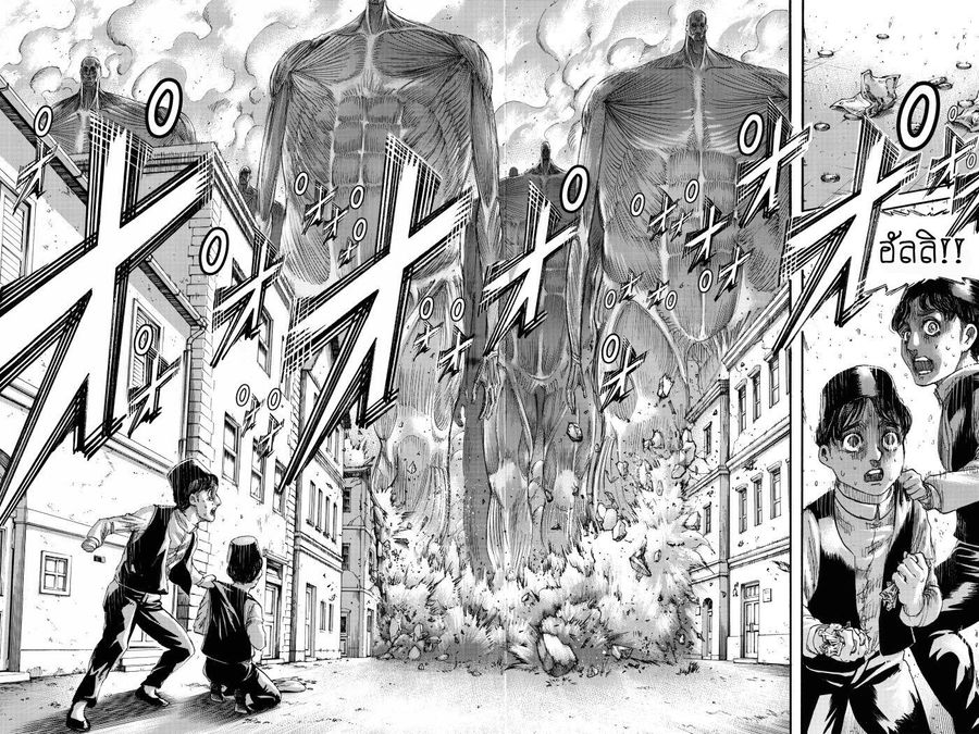 Attack on Titan ตอนที่ 0 หน้า 3