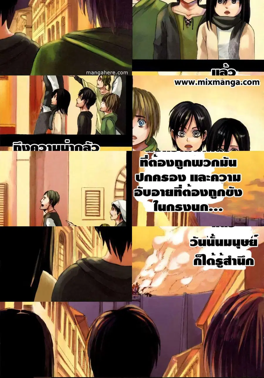 Attack on Titan ตอนที่ 1 หน้า 3