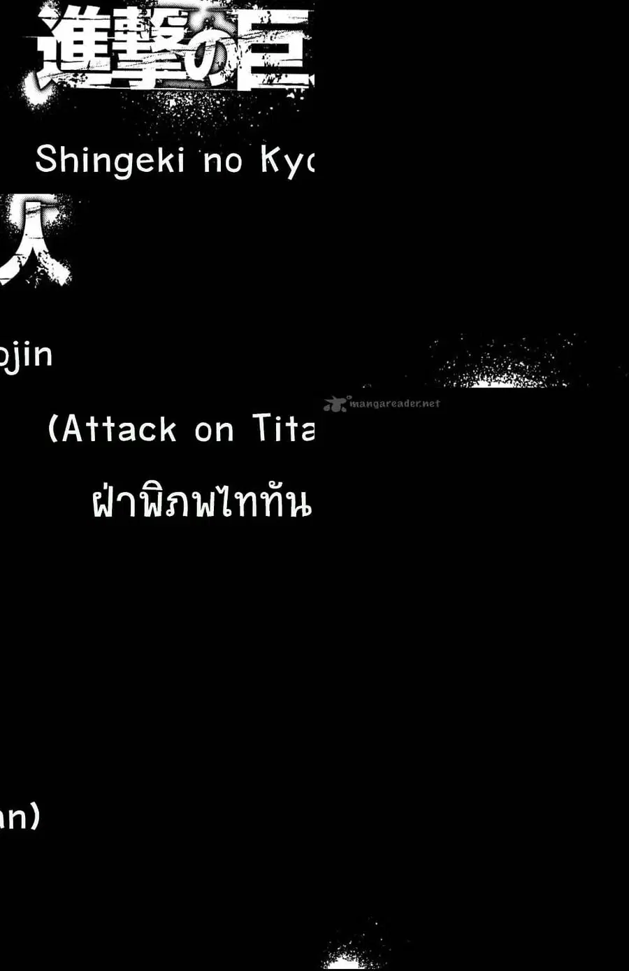 Attack on Titan ตอนที่ 10 หน้า 1