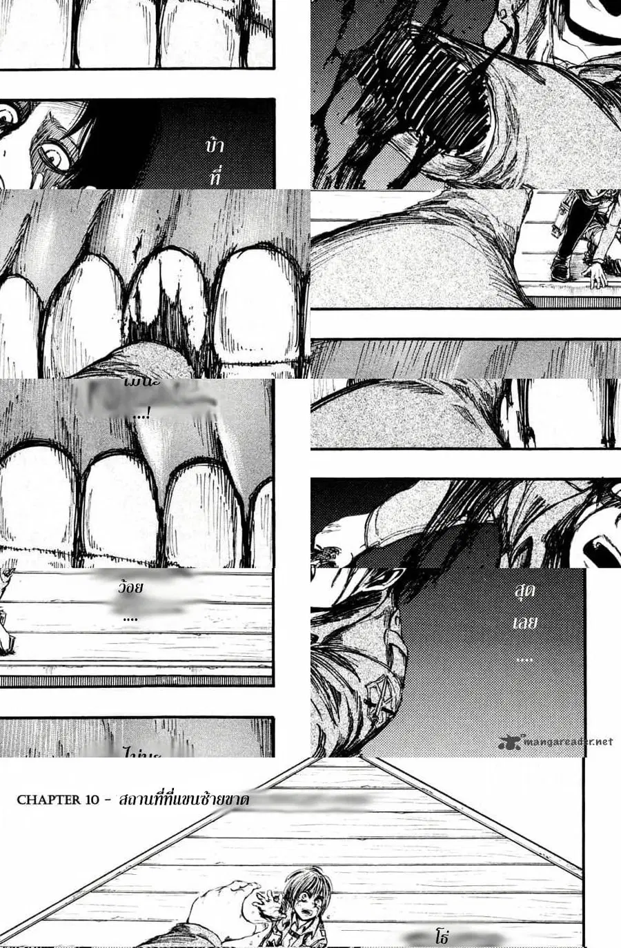 Attack on Titan ตอนที่ 10 หน้า 2