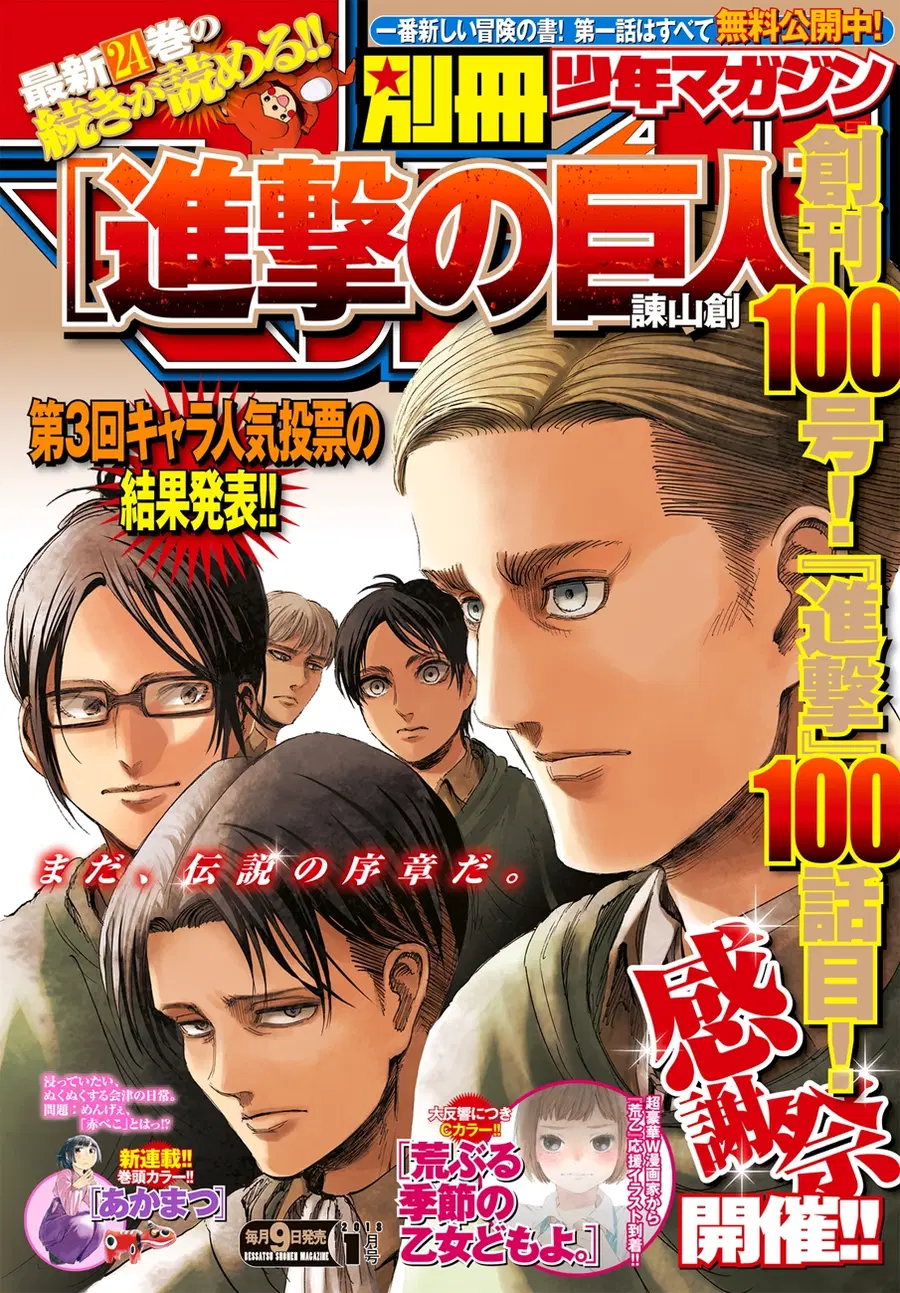 Attack on Titan ตอนที่ 100 หน้า 1