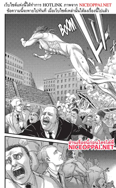 Attack on Titan ตอนที่ 101 หน้า 3