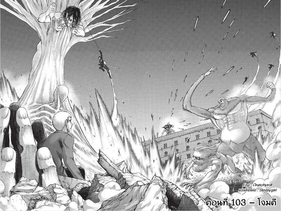 Attack on Titan ตอนที่ 103 หน้า 2