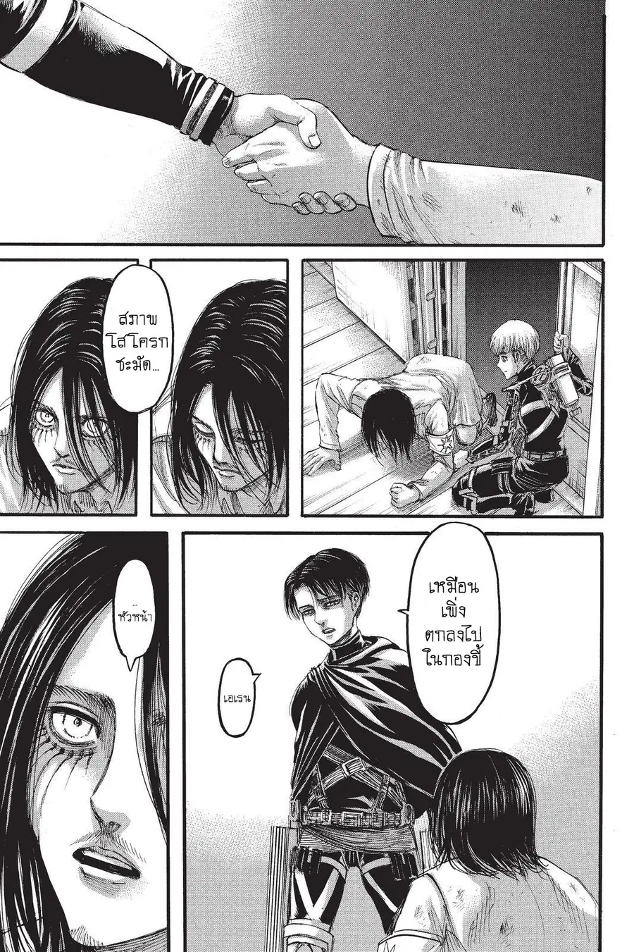Attack on Titan ตอนที่ 105 หน้า 3