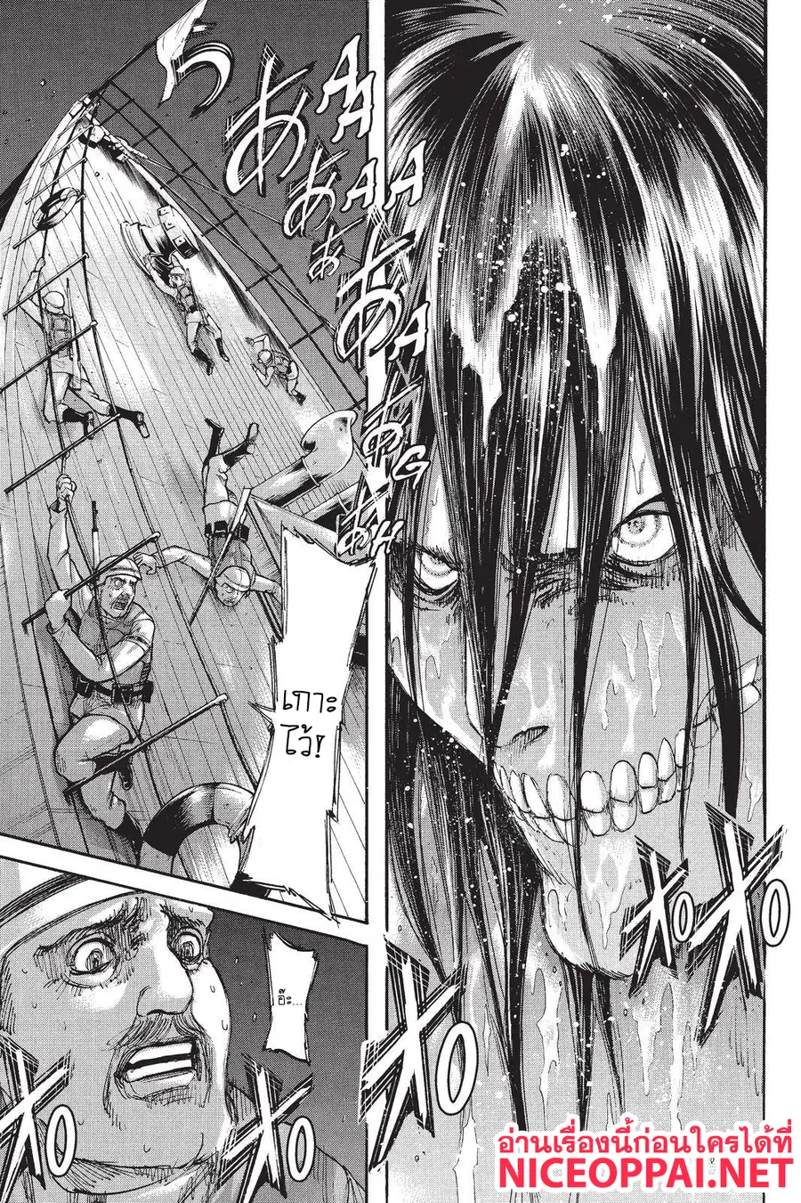 Attack on Titan ตอนที่ 106 หน้า 3