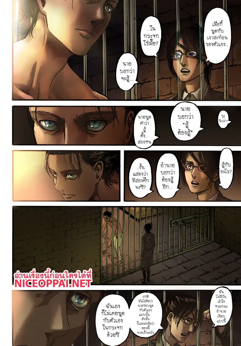 Attack on Titan ตอนที่ 107 หน้า 2